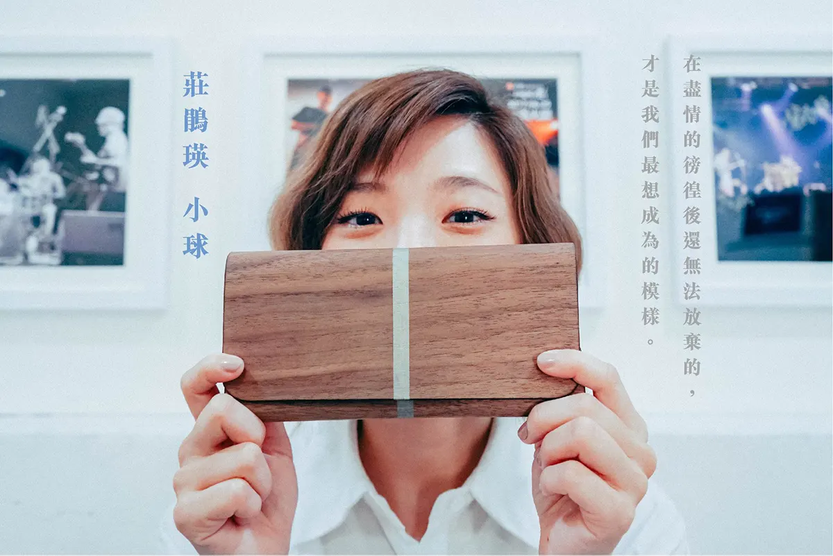 You are currently viewing 《蒔》人物 – 莊鵑瑛 (小球)